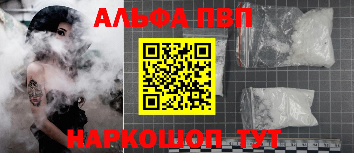 Сибай  Alfa_PVP VHQ  Вход с VPN 