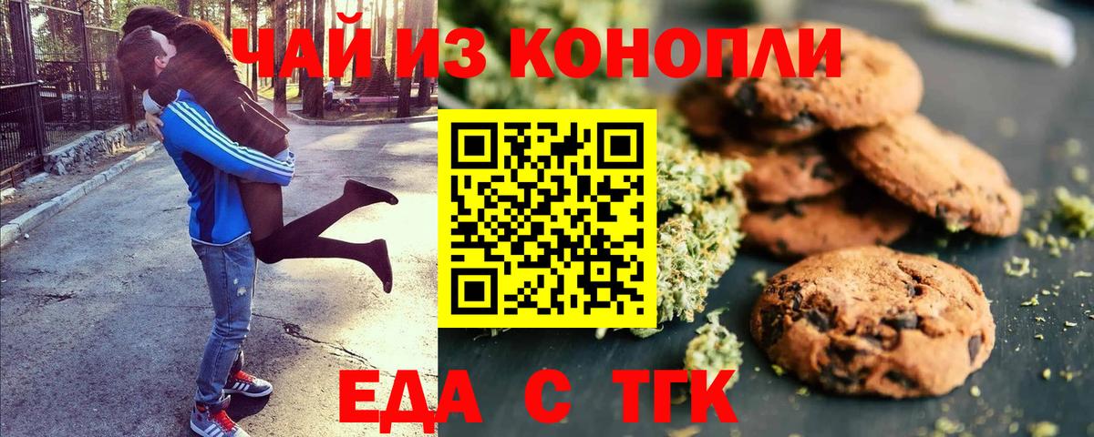 Cannafood марихуана Сибай