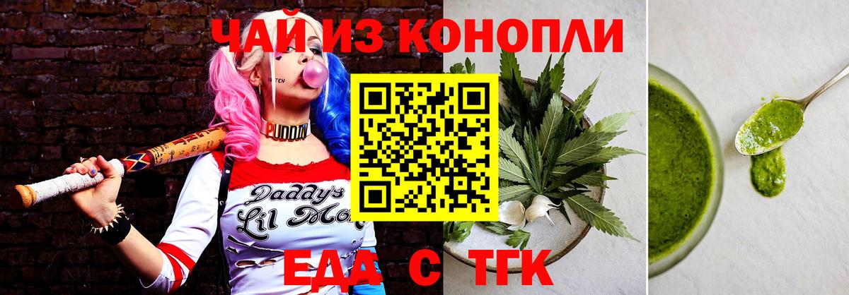 Сибай  Печенье с ТГК конопля  Вход с VPN 
