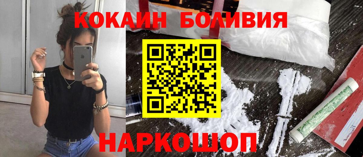 COCAIN VHQ  Вход с VPN  Cocaine Колумбийский  Сибай 