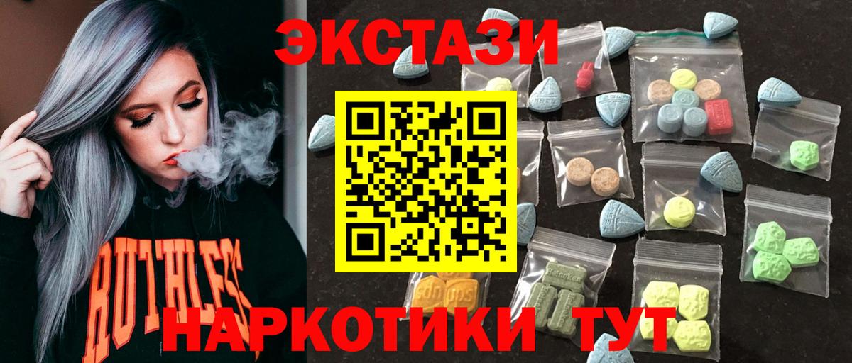 blacksprut как зайти  Вход с VPN  ЭКСТАЗИ mix  Сибай  ЭКСТАЗИ XTC  ЭКСТАЗИ 