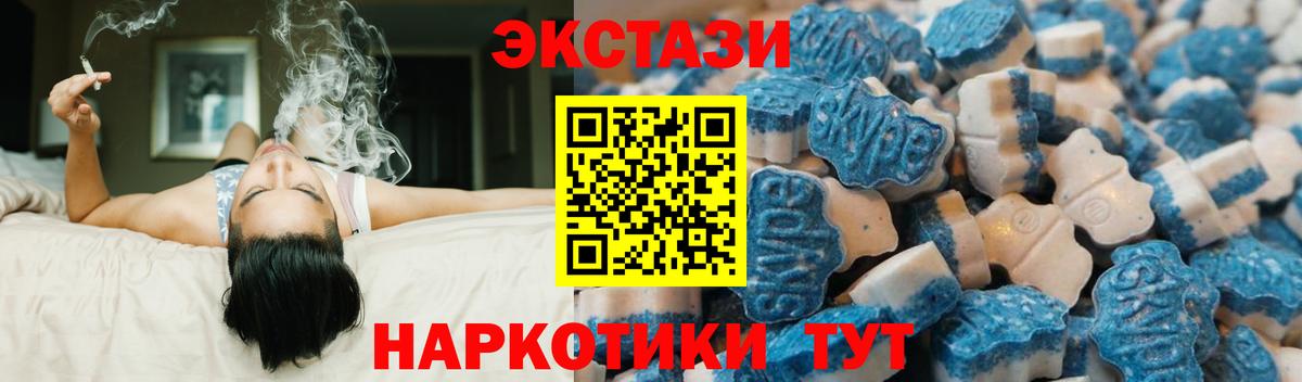 Экстази 280мг Сибай