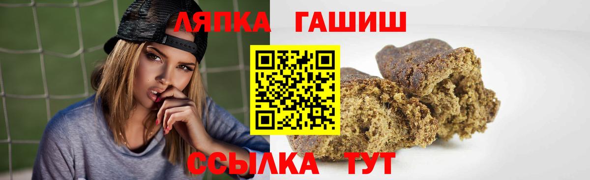 Сибай  ГАШ  Вход с VPN  ГАШИШ Ice-O-Lator 