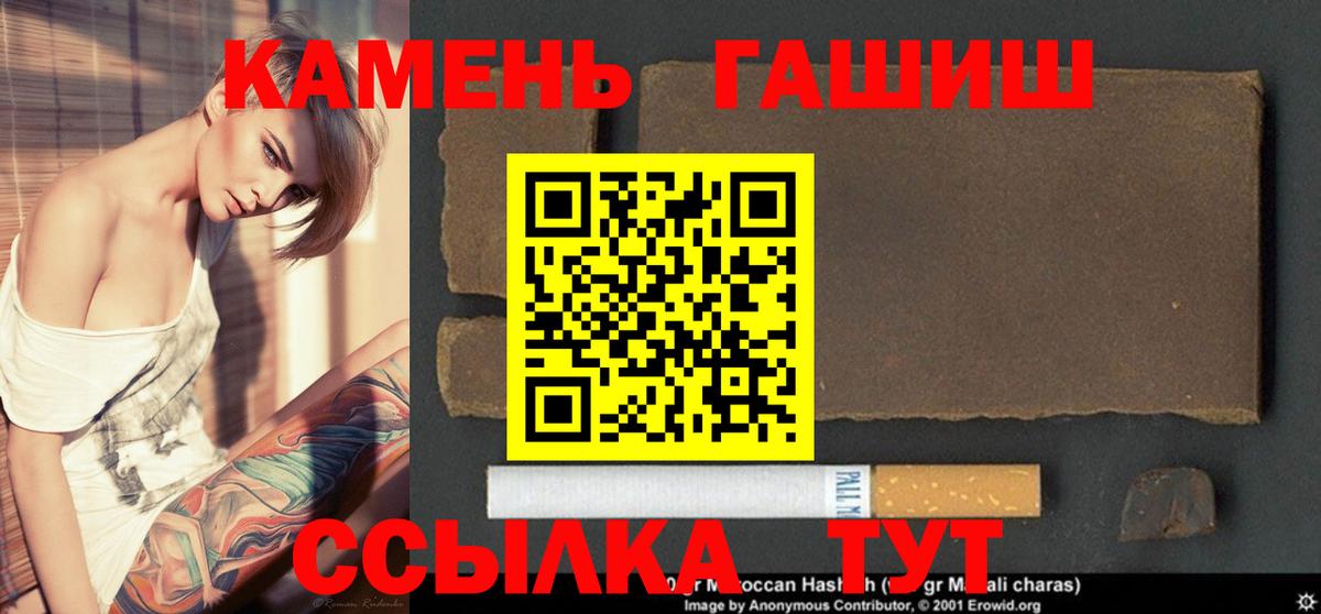 Гашиш убойный Сибай