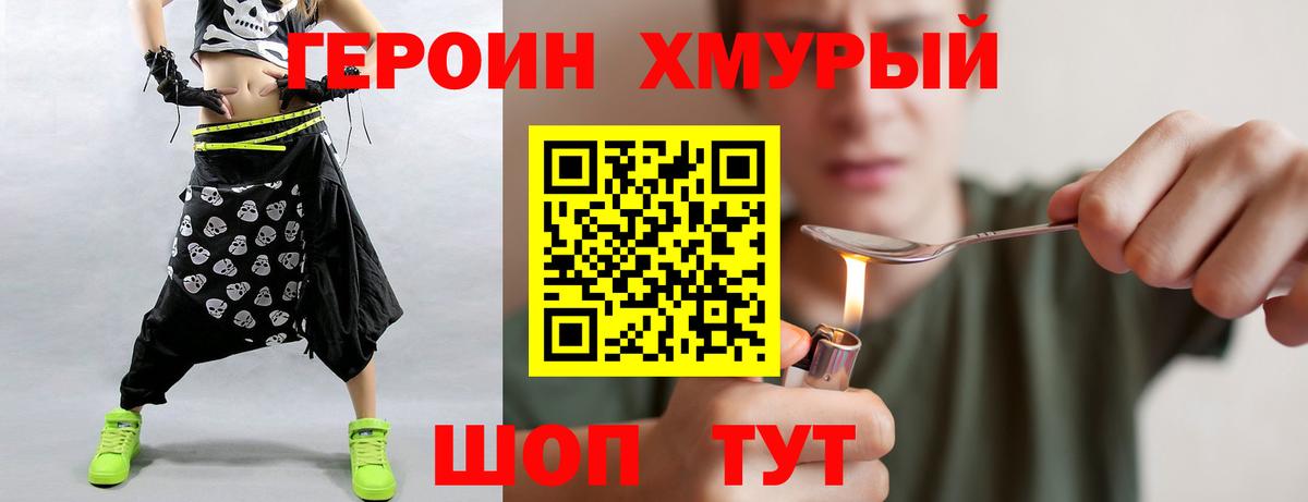 ГЕРОИН белый  Вход с VPN  Сибай 