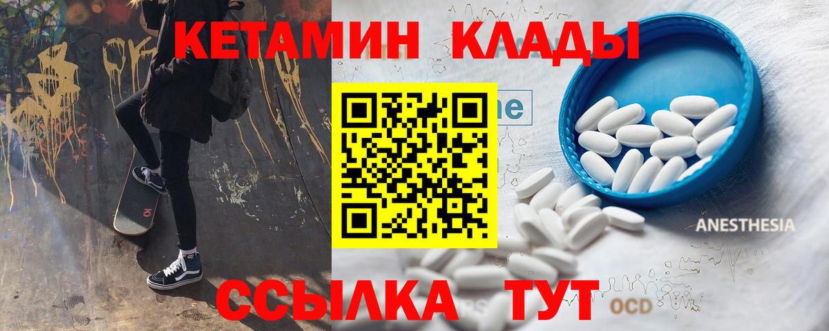 КЕТАМИН ketamine  Вход с VPN  Кетамин ketamine  Сибай 