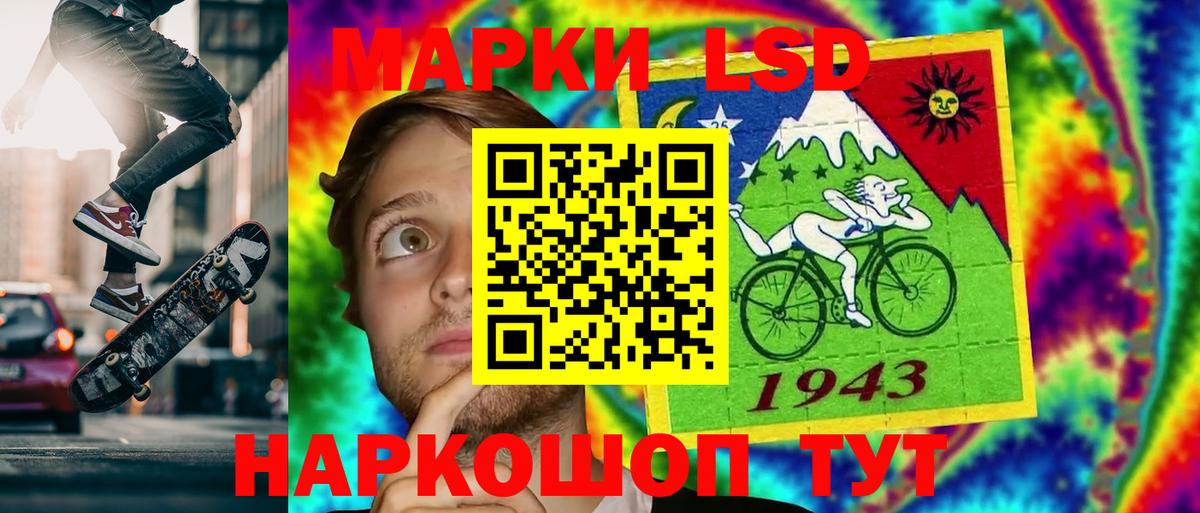 ЛСД экстази  LSD-25 экстази ecstasy  Сибай  Вход с VPN  LSD-25 экстази ecstasy 