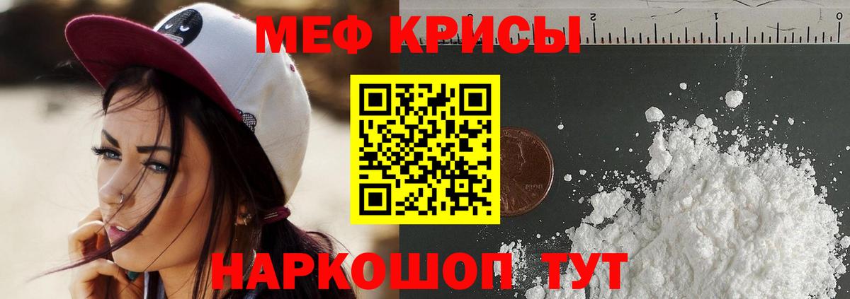 Меф мяу мяу  Вход с VPN  Мефедрон  МЯУ-МЯУ мяу мяу  Сибай 