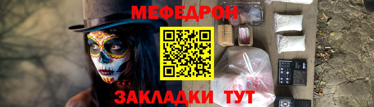 МЕФ  Сибай