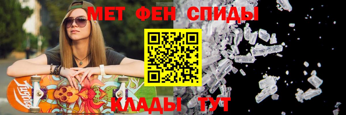 Метамфетамин Декстрометамфетамин 99.9%  Вход с VPN  Сибай 