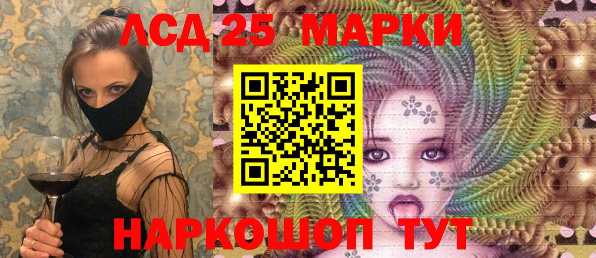 Сибай  Марки 25I-NBOMe  Вход с VPN  Марки N-bome 1,8мг 