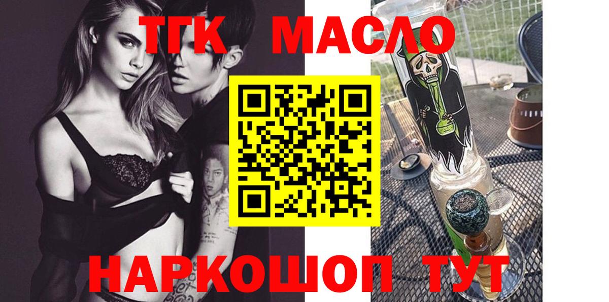 ТГК вейп Сибай
